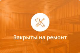 Сауна Сауна Местечко в Кемерово